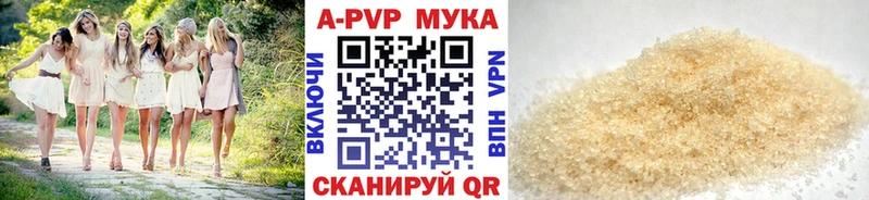 A-PVP мука  Палласовка 