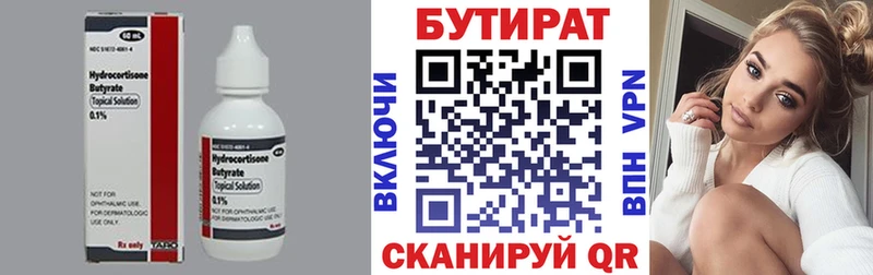 Бутират BDO 33%  hydra ССЫЛКА  это Telegram  Палласовка 