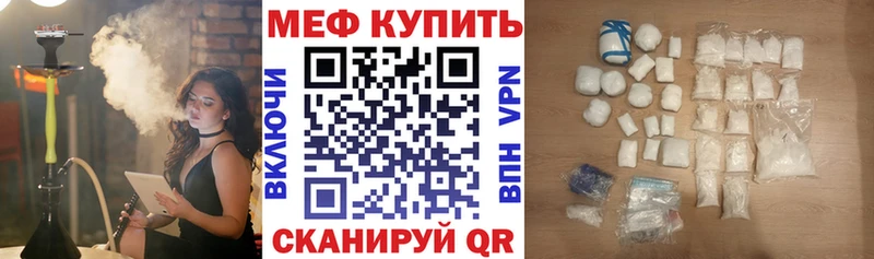 Меф мяу мяу мука Палласовка